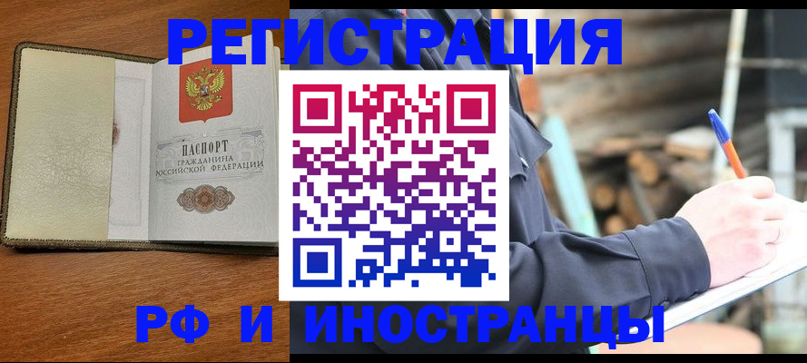 временная регистрация для школы в Давлеканово