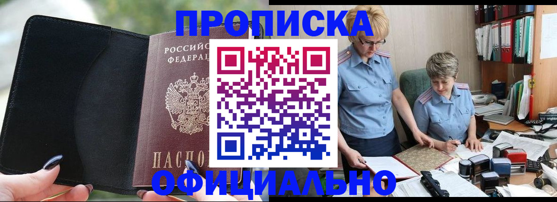 прописка иностранных граждан в Давлеканово