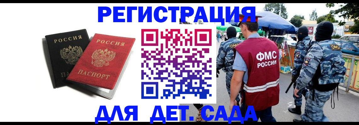прописка для кредита в Давлеканово