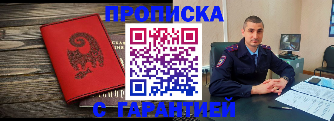 прописка поиск в Давлеканово